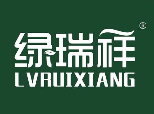 绿瑞祥