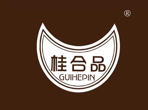 桂合品