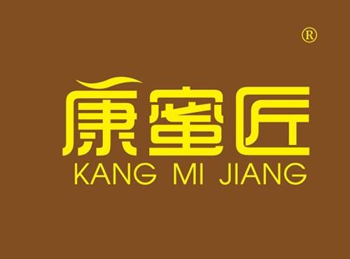 康蜜匠
