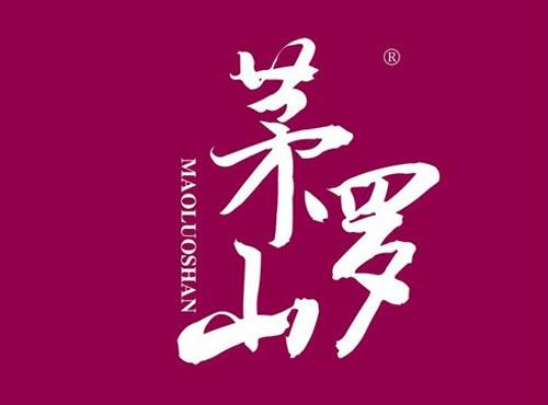 茅罗山