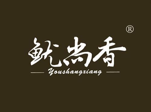 鱿尚香