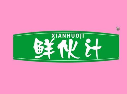 鲜伙计