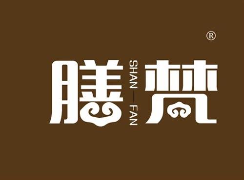 膳梵