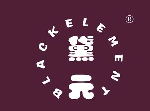 黛元 BLACKELEMENT