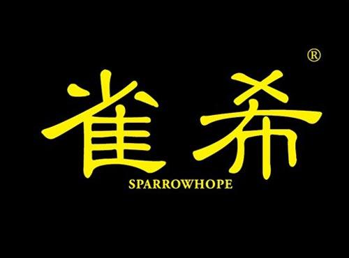 雀希 SPARROWHOPE