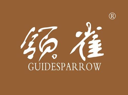 领雀 GUIDESPARROW