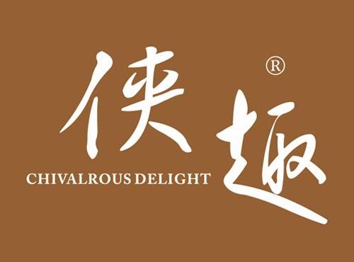 侠趣 CHIVALROUS DELIGHT