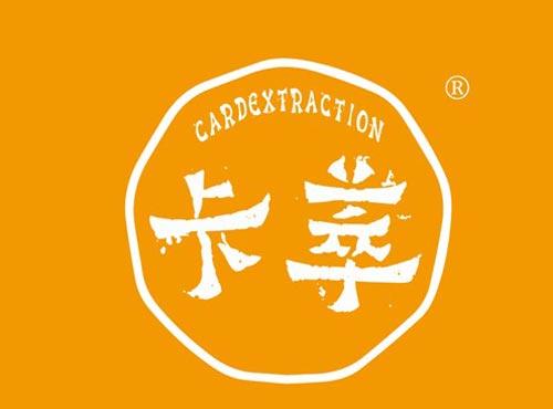 卡萃 CARDEXTRACTION