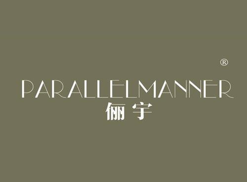 PARALLELMANNER 俪宇