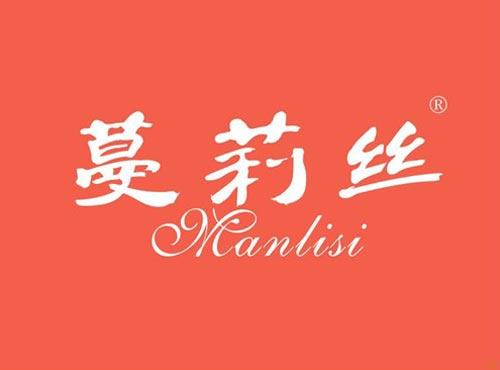 蔓莉丝