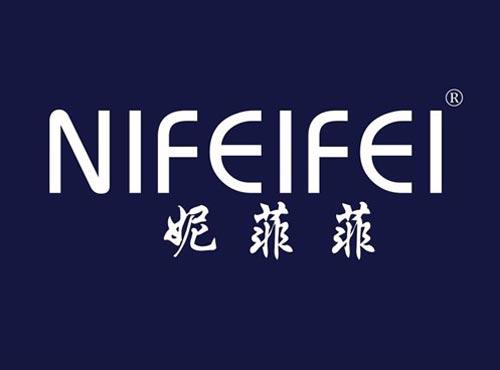 妮菲菲