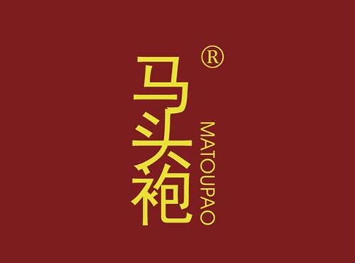 马头袍