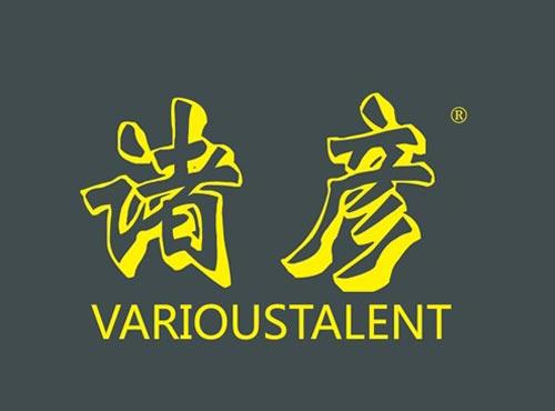 诸彦 VARIOUSTALEN