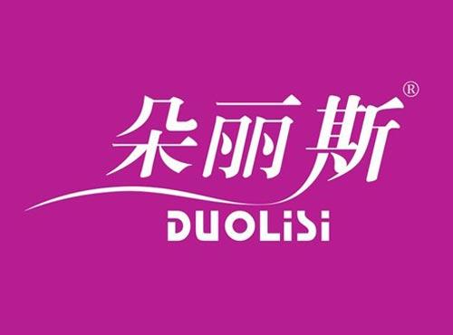朵丽斯