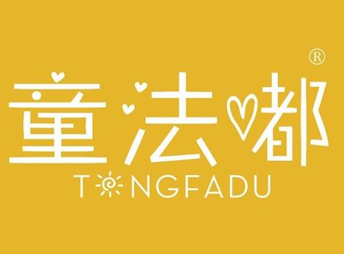 童法都 TNGFADU