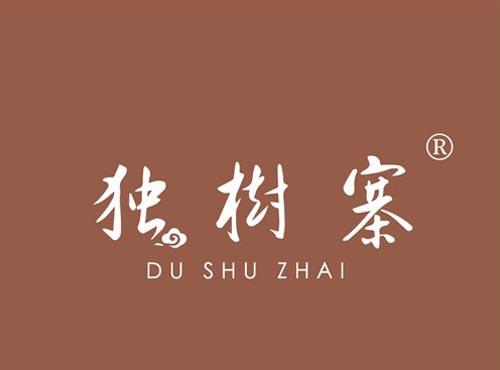 独树寨