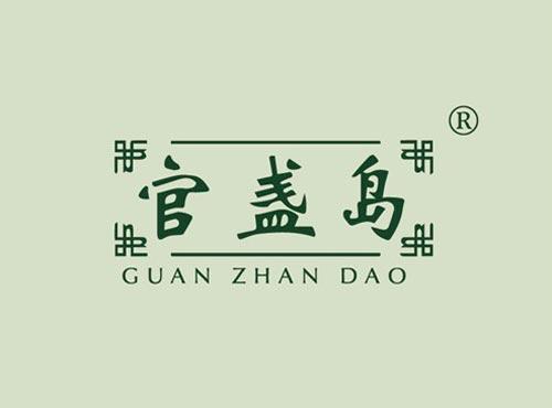 官盏岛
