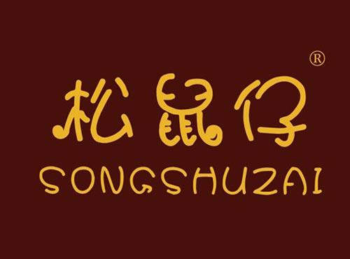 松鼠仔