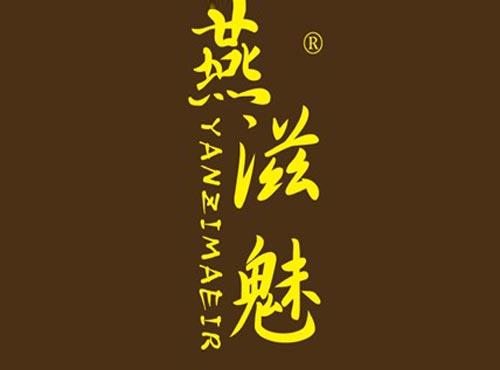 燕滋魅 YANZIMAEIR