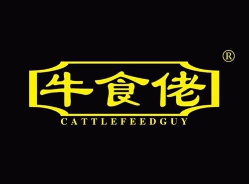 牛食佬 CATTLEFEEDGUY