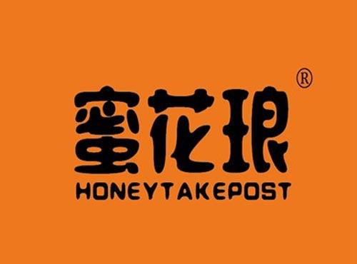 蜜花琅 HONEYTAKEPOST