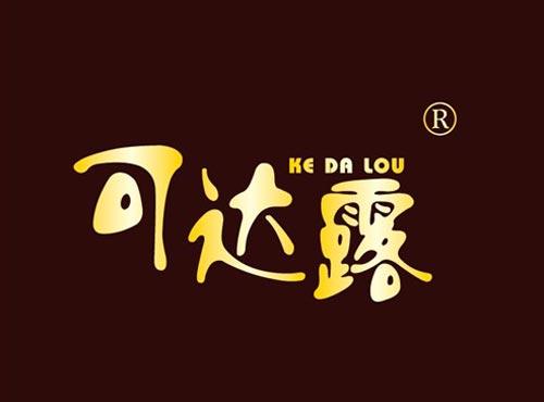 可达露