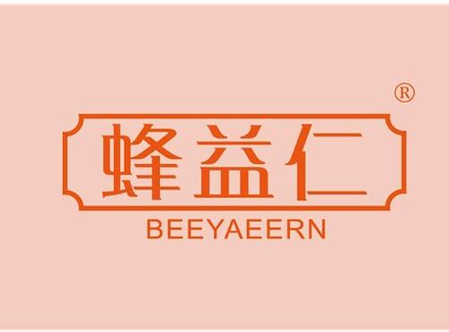 蜂益仁 BEEYAEERN