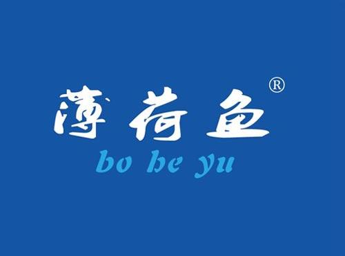 薄荷鱼