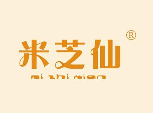 米芝仙