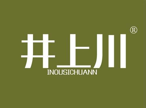 井上川 INOUSICHUANN