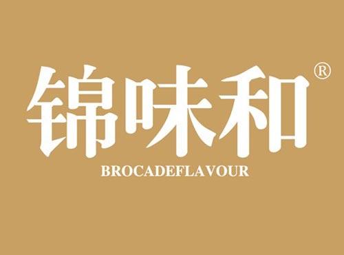 锦味和 BROCADEFLAVOUR
