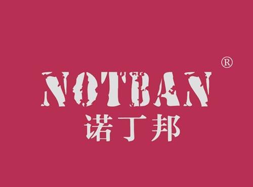 诺丁邦 NOTBAN