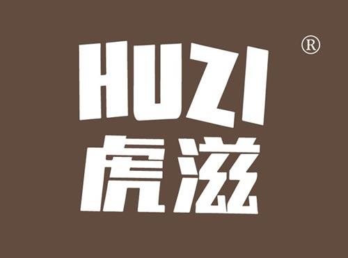 虎滋