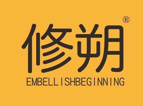 修朔,EMBELLISHBEGINNING