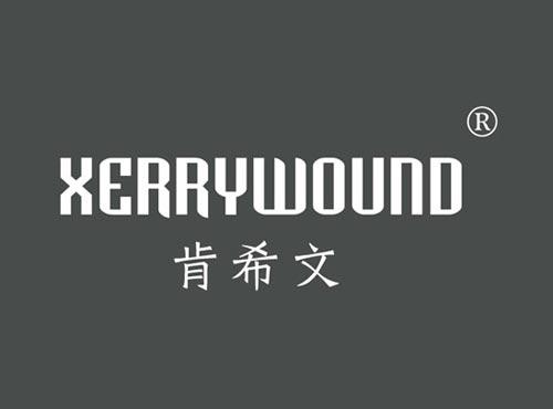肯希文 XERRYWOUND