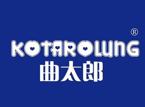 曲太郎,KOTAROLUNG