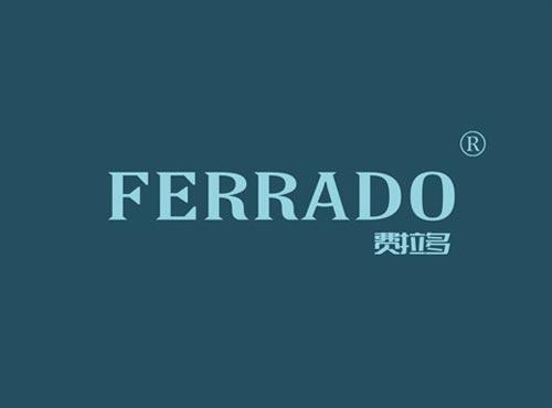 费拉多 FERRADO