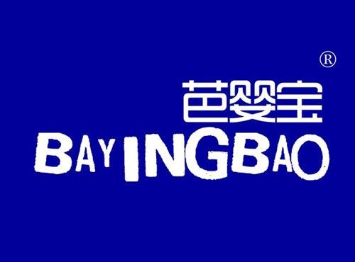 芭婴宝