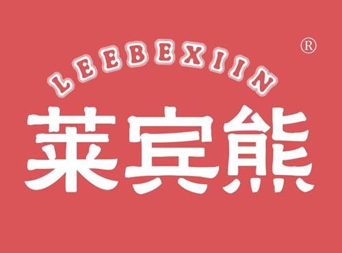 莱宾熊,LEEBEXIIN