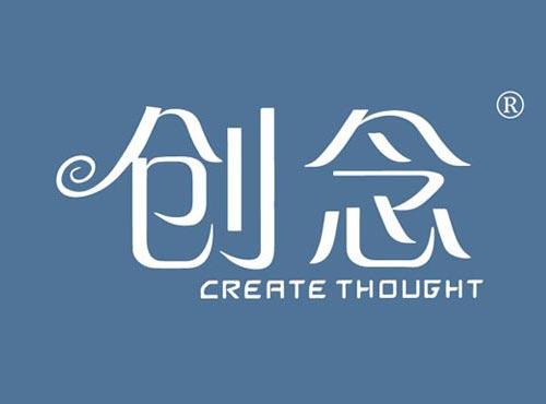 创念 CREATE THOUGHT