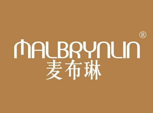 麦布琳,MALBRYNLIN