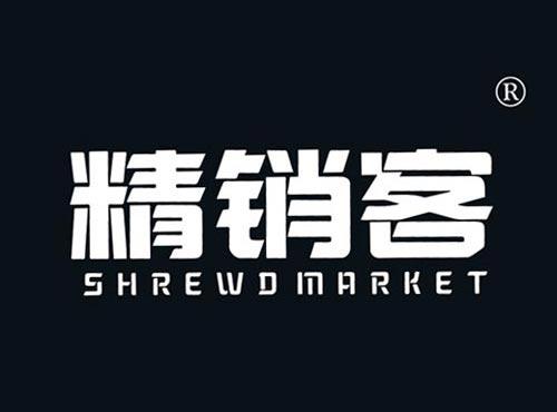 精销客 SHREWDMARKET