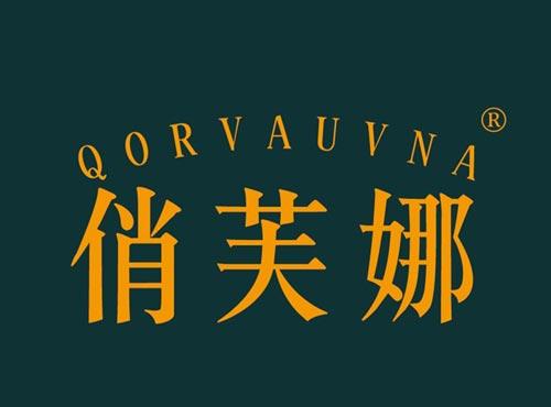 俏芙娜,QORVAUVNA