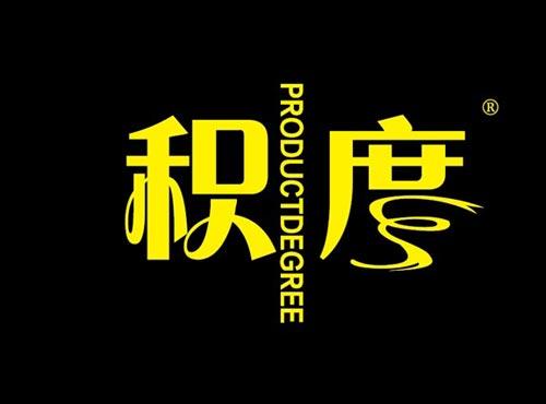 积度 PRODUCTDEGREE
