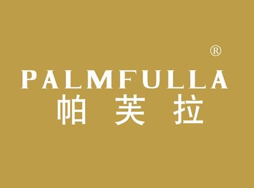 帕芙拉,PALMFULLA