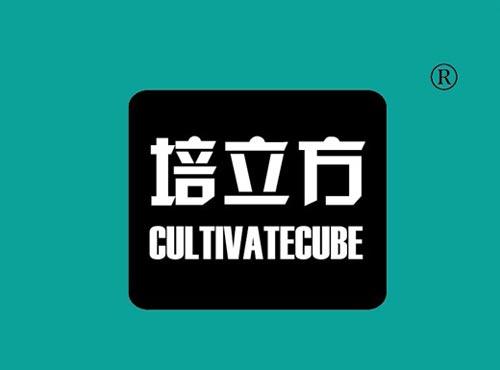 培立方 CULTIVATECUBE