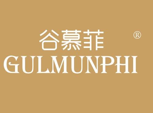 谷慕菲,GULMUNPHI