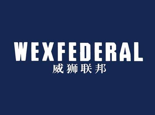 威狮联邦 WEXFEDERAL