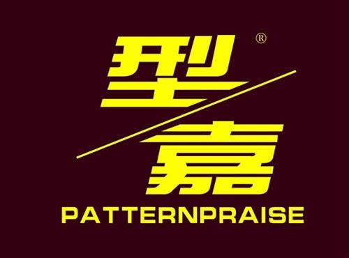 型嘉 PATTERNPRAISE