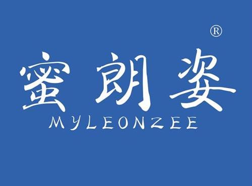 蜜朗姿,MYLEONZEE